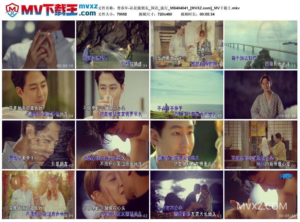 曾春年-还是做朋友_国语_流行_MB404041